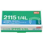  Max степлер игла 2115 1/4L плоскогубцы модель 