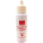  солнечный Be пигмент серия дополнительный чернила 30ml красный SA-41 1 шт. 