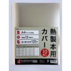 ako* Blanc z* Japan . переплёт для покрытие 12mm слоновая кость TCW12A4R 1 упаковка (10 листов входит )