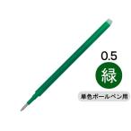  фрикцион изменение сердцевина ( одиночный цвет для )0.5mm зеленый зеленый 1 шт. LFBKRF-12EF-G Pilot 