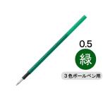 フリクション替芯(多色用)　0.5mm　緑　LFBTRF12EF-G　パイロット