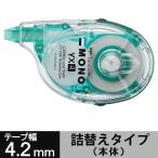  стрекоза карандаш [MONO] корректирующая лента моно YX 4.2mm корпус CT-YX4 1 шт 