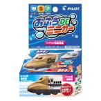 【アウトレット】パイロット おふろDEミニカー N700系新幹線 1861682 1個