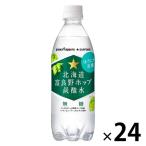 poka Sapporo капот & viva reji Hokkaido . хорошо . ho p газированная вода 500ml 1 коробка (24 шт. входит )