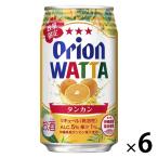 （数量限定）チューハイ オリオンビール WATTA（ワッタ） タンカン 350ml 6本