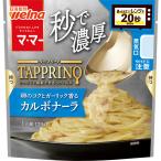 ma*ma-TAPPRINO( вдоволь -no)karubona-la1 порции *120g 1 шт день Kiyoshi производства мука well na плита соответствует макароны соус 