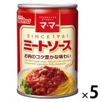 ma*ma-mi- покраска s2 порции *290g 1 комплект (5 шт ) день Kiyoshi производства мука well na консервы макароны соус 