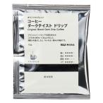 無印良品 オリジナルブレンド コーヒー ダークテイスト（個装販売） 10g 良品計画