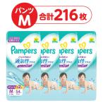 （セール）パンパース おむつ パンツ Mサイズ（5〜12kg）1セット（54枚入×4パック）通気性プラス P＆G