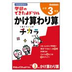 [ outlet ] Gakken стойка полный мог . дрель (3 год ......) N05529 1 шт. 