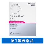 トランシーノEX 240錠 第一三共ヘルスケア しみ（肝斑に限る）改善薬【第1類医薬品】