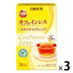  Nitto черный чай Cafe in отсутствует чайный пакетик оригинал Blend 1 комплект (1 коробка (20 сумка входить )×3)