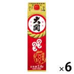  Ozeki. было использовано .2L 1 комплект (6шт.@) японкое рисовое вино (sake) 