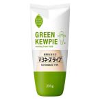 植物生まれのマヨネーズタイプ 205g 1本 GREEN KEWPIE（グリーンキユーピー） プラントベース