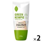  растения рождение. майонез модель 205g 2 шт GREEN KEWPIE( зеленый ki You pi-) план to основа 