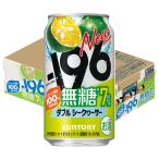 чухай Suntory -196 нет сахар < двойной si-k.-sa-> 350ml 1 коробка (24шт.@)