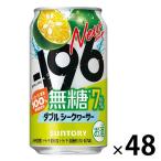  чухай Suntory -196 нет сахар < двойной si-k.-sa-> 350ml 2 коробка (48шт.@)