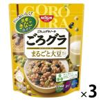 【アウトレット】日清シスコ ごろグラ まるごと大豆 360g 1set（1個×3） シリアル グラノーラ