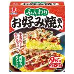 ヒガシマル醤油 ふんわりお好み焼名人 9枚分 1個