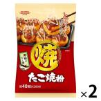 昭和産業 たこ焼き粉 200g 1セット（1個×2）