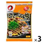 オタフクソース とんぺい焼こだわりセット 2枚分 1セット（1個×3）