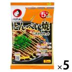 オタフクソース とんぺい焼こだわりセット 2枚分 1セット（1個×5）