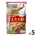 熊本製粉 やみつき旨しお てんから粉 130g 1セット（1個×5）天ぷら用ミックス粉