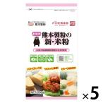  Kumamoto производства мука экономичный Kumamoto производства мука. новый * рис мука 600g 1 комплект (1 шт ×5)