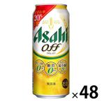  пиво вид пиво с низким содержанием солода Asahi off 500ml 2 коробка (48шт.@)