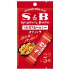 カレー粉スティック 1個 エスビー食品 S＆B