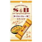 辛くないカレー粉スティック 1個 エスビー食品 S＆B