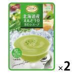清水食品 SSK シェフズリザーブ 北海道産えんどう豆冷たいスープ 1セット（2個）