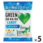 【アウトレット】ロッテ GREEN DA・KA・RA キャンディ（袋） 5個 塩飴 キャンディ 塩あめ ダカラ