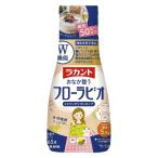 ラカント フローラビオ 265g 1個 サラヤ オリゴ糖 機能性表示食品 ロカボ