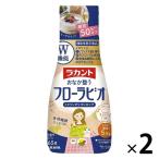 ラカント フローラビオ 265g 2個 サラヤ オリゴ糖 機能性表示食品 ロカボ
