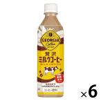  Coca * Cola George a роскошь молоко кофе 500ml 1 комплект (6шт.@)
