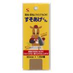 【アウトレット】トーカイ すそあげ君 30mm×1.5m ベージュ 0382244 1個