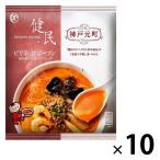 【ワゴンセール】ケンミン食品 ケンミン 健民ダイニングピリ辛汁ビーフン 1セット（10個）