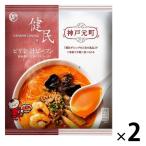 【ワゴンセール】ケンミン食品 ケンミン 健民ダイニングピリ辛汁ビーフン 1セット（2個）