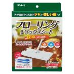 フローリング専用ワックスシート 1箱（4枚入） リンレイ