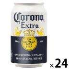  импортное пиво Corona extra жестяная банка за границей пиво 330ml 1 кейс (24шт.@)