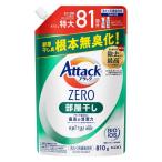 【アウトレット】【Goエシカル】アタックゼロ（Attack ZERO） 部屋干し 詰め替え 810g 衣料用洗剤 花王