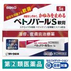 be полочка багажника ruS..5g Sato Pharmaceutical *. исключая *[ указание no. 2 вид фармацевтический препарат ]