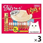 （バラエティパック）いなば CIAO チャオ ちゅーる 猫 まぐろバラエティ 国産（14g×40本）3袋 ちゅ〜る チュール キャットフード おやつ