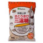 料理上手 さとうきび三温糖750g 1袋 大東製糖 きび砂糖 チャック付き袋