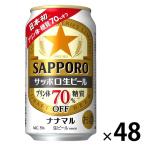  пиво Sapporo сырой пиво nana maru 350ml 1 комплект (48шт.@) сахар качество пудинг body 70% off 
