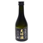 八重寿 山田錦大吟醸 磨き四割 300ml 1本 八重寿銘醸  日本酒