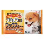 リビングわんにゃん！すべり軽減ワックスシート 10枚入 1袋 リンレイ 犬猫用