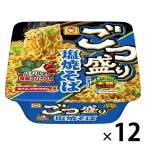ごつ盛り 塩焼そば 1セット（12個）東洋水産 マルちゃん  カップ麺　焼きそば　大盛り