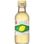 レモンビネガー 150ml 1個 内堀醸造 食酢 お酢 酢
